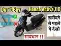 Lagu Honda Activa 110 Positive \u0026 Negative Points | Should You Buy in 2026?