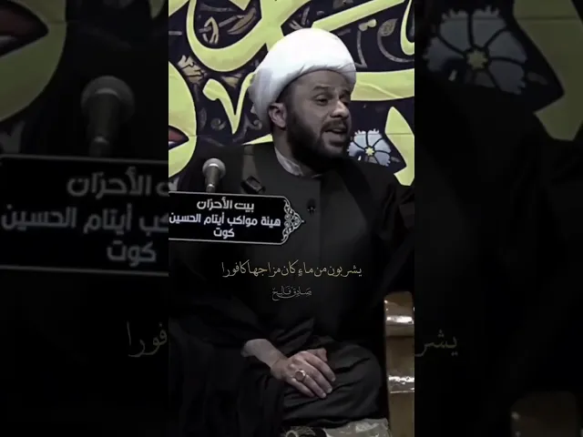 ⁣انا اعطيناك الكوثر 🌱🤍 #الشيخ_زمان_الحسناوي