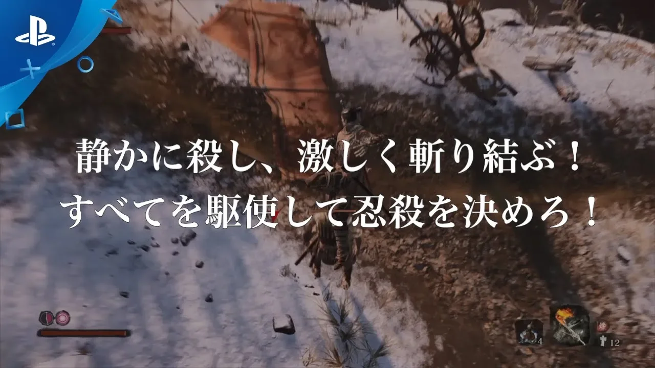 SEKIRO: SHADOWS DIE TWICE - プレイ動画 | PS4
