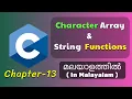 Character Array String Basics Of C Programming - 13 C Tutorial in Malayalam