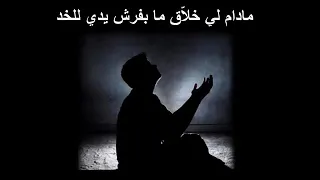 مادام لي خلاق حاله للواتس اب 