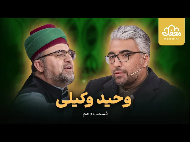 ⁣قاری ارومیه ای