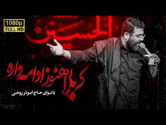 ⁣غزه| ابوذر روحى |  Abuzar Roohi