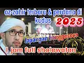 Download Lagu Terbaru ❗ AZ-ZAHIR PERDANA DI KUDUS 2025❗FULL SHOLAWATAN