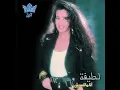 لما يجيبوا سيرتك