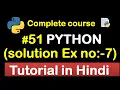 Seventh Exercise Solution in python Complete Python tutorial 2020