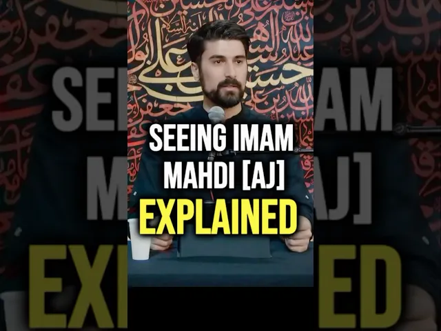 ⁣Seeing Imam Mahdi [AJ] EXPLAINED | Br. Seyed Sina Emadi #imammahdi #prophetmuhammad #ahlulbayt