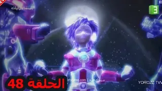 المنقذ والاليات الحلقة 48 روعة لا تفوتك 