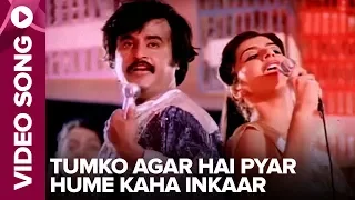 tumko agar hai pyar hume kaha inkaar video song jeet hamaari rajinikanth anita raj