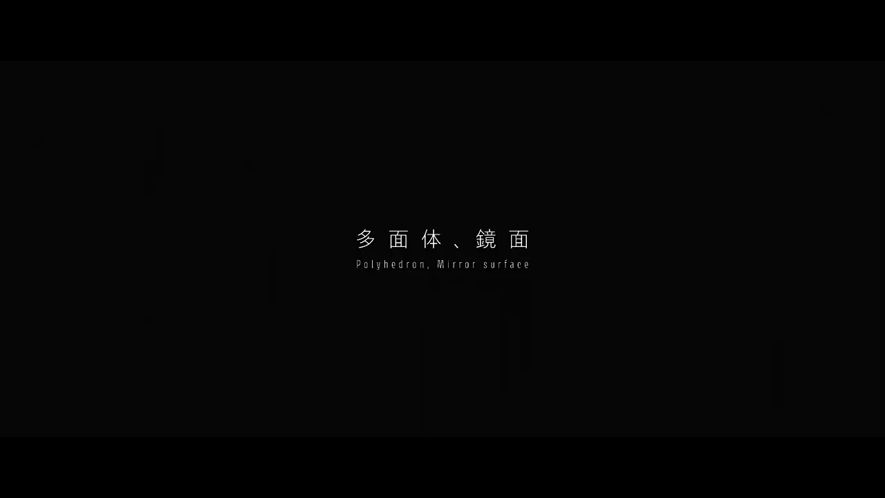 New EP「椎乃味醂 × たなか 多面体、鏡面」XFD