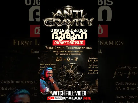 ANTIGRAVITY REAL? | Shorts ©BeyporeSultan Vlog