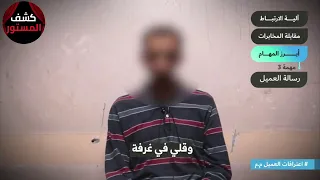 حماس تنشر اعترافات لشخص تقول أنه عميل وتسبب بمقتل قائد القسام عز الدين الحداد دندنها