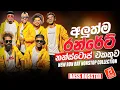 Download Lagu New Trending Run Rate Nonstop | Viral Songs | Best New Sinhala Songs Collection | Sinhala Old Songs