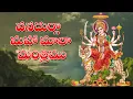 Download Lagu Vana durga maha mala mantra #Mathangi
