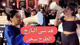 جيل Z كبر القضية مع حكومة أخنوش رسالة واضحة إلى الوزير وهبي و بنكيران من الدار البيضاء 