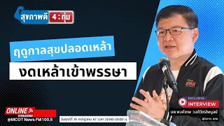 ทำไมการดื่มเหล้าถึงทำให้ร่างกายเหนื่อยง่ายและออกกำลังกายได้น้อยลง