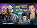Download Lagu Nepalgunja Bageshwori - Shakti Chand \u0026 Raj Babu Shahi - Anjali Adhikari, Bijay Pun \u0026Alfaaz -New Song