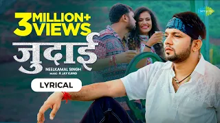 video lyrical neelkamal singh bhojpuri gana