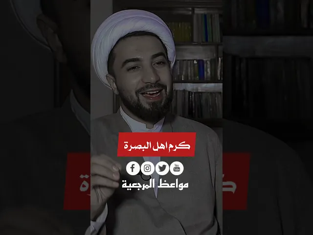 ⁣كأس الخليج وكلام أمير المؤمنين عليه السلام