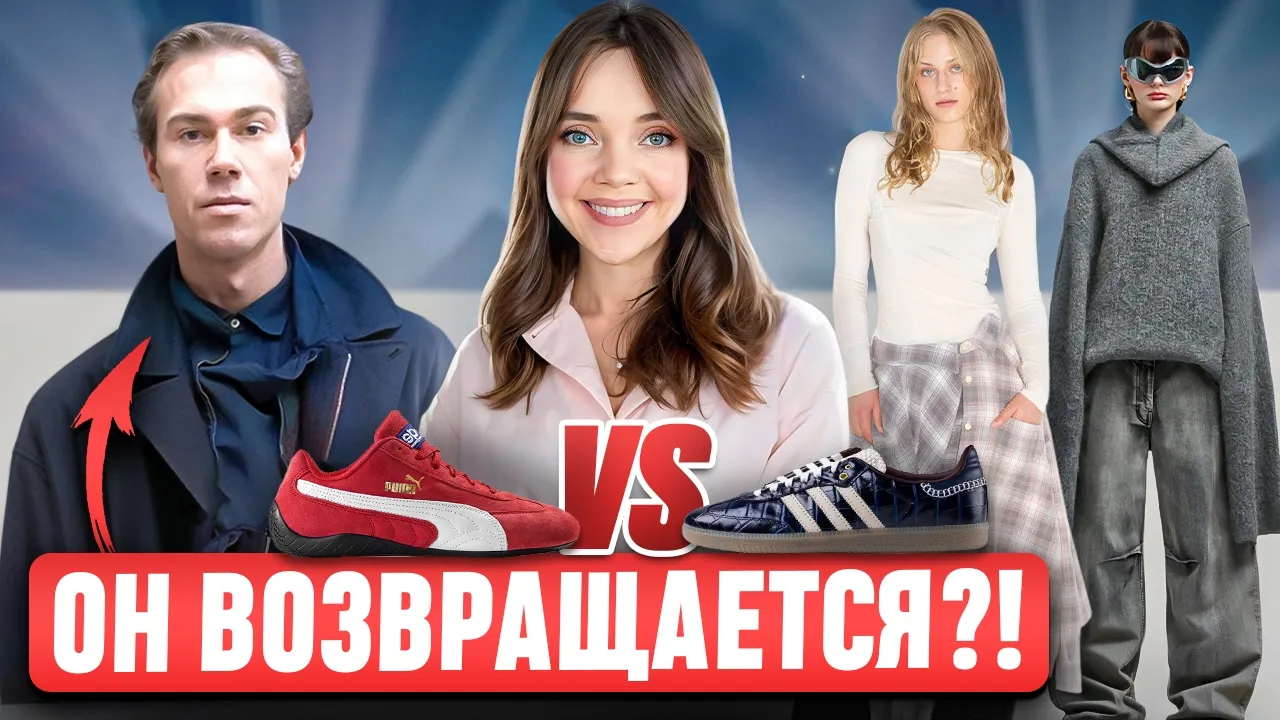 ТРЕНДОВЫЕ бренды, которые НУЖНО ЗНАТЬ 🔥 Zara продолжает удивлять 😳 Конец Michael Kors