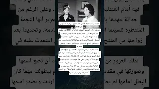 شاديه رفضت شرط لبني عبدا لعزيز في فيلم لانذكربني عام 1961 