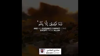 مشاري بن راشد العفاسي سورة هود لراحة قلبك حالات واتساب القران حالات واتس دينية 