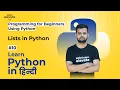 Python Tutorial For Beginners Free Course Lists in Python Entri Elevate Hindi