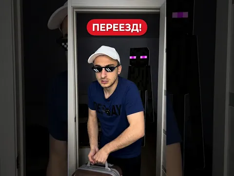 Волшебные очки Майнкрафта и Эндермен #рекомендации #юмор #прикол