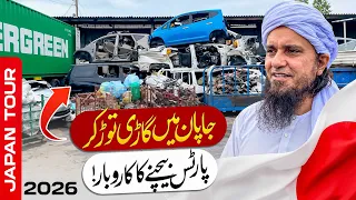 Japan Mein Gari Tor Kar Parts Bechne Ka Business | Japan  VLOG 2026 | Mufti Tariq Masood Speeches 🕋