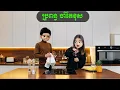 Download Lagu ប្រពន្ធ ចាំតែខុស (CC)