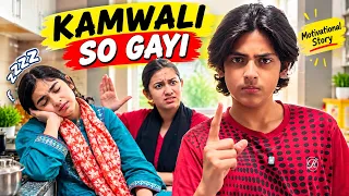 Kaamwali Soo Gai 😱 || Responsibility 😔 || Emotional Film 🎥 