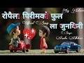 Lagu Ropaula Pirim Ko !! Ropaula Pirim Ko Fula la Junkiri !! New Nepali Song 2021/2022 !! New Nepali Song