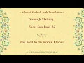 Download Lagu Surat Sun Baat Ri  By Soami Ji Maharaj with Translation in E/H/P
