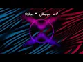 Majd Moussally - Aal lala #1 (EDM Version) | EDM مجد موصللي - عاللالا | نسخة