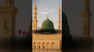 Islamic Video Naat Shreef Roza PAKRasool Viralvideo Foryou Naat Barastudio 