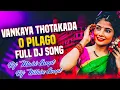 Download Lagu Vankaya Thota Kada O Pilaga || Insta Trending Folk Song || Remix By Dj Mahi Dj Nithin