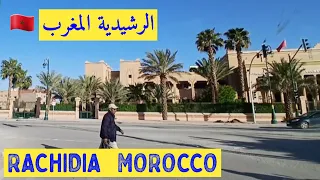 جولة في مدينة الرشيدية المغرب RACHIDIA MOROCCO 