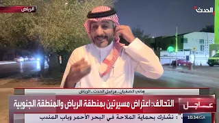 "الحدث" ترصد تفاصيل اعتراض وتدمير 3 صواريخ ومسيرتين في الرياض والمنطقة الجنوبية