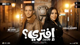 افترى علي حبي اتكبر   تربية حيه   اه من اللي حرمو الزمن   محمد اوشا   خلود محمد   ترند شعبي      دندنها