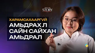 Өөртөө хэтэрхий хатуу хандах нь буруу гэдгийг ойлгосон | That's my story S2 EP08