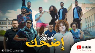               زين دقة  اضحك         دندنها