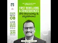 C2CBS #136 | Numbers 10-11| First Rebellions \u0026 Consequences తొలి తిరుగుబాట్లు \u0026 పర్యవసానాలు | Edward