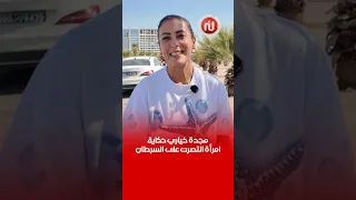 مجدة خياري.. حكاية 14 عاما من الحياة بعد سرطان الثدي 🫡👏💗🎀