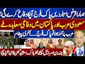 Download Lagu Israel Attack on Doha! Pakistan–Saudi Arabia Mutual Defense Deal | Mushahid Hussain Syed's Analysis