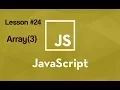 JavaScript in Arabic Array 3