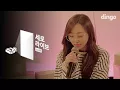 Lagu [세로라이브] 효린 (HYOLYN) - 내일할래 (To Do List)