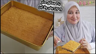 بسكوت التمر مد بالصينية ب٣ معالق سكر بدون بيض او لبن حتعمليها بالصينية حتفرديها بدون قوالب حتشكليها 