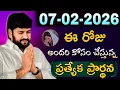Lagu షాలేమన్న చేసిన ప్రార్ధన { 07-02-2026 } @THANDRISANNIDHIMINISTRIE @AJAYUDU