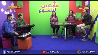 ترنيمة  لما بتوتر وخوفى يزيد اكتر وسلامى بيهرب  برنامج عايشين ليسوع دندنها