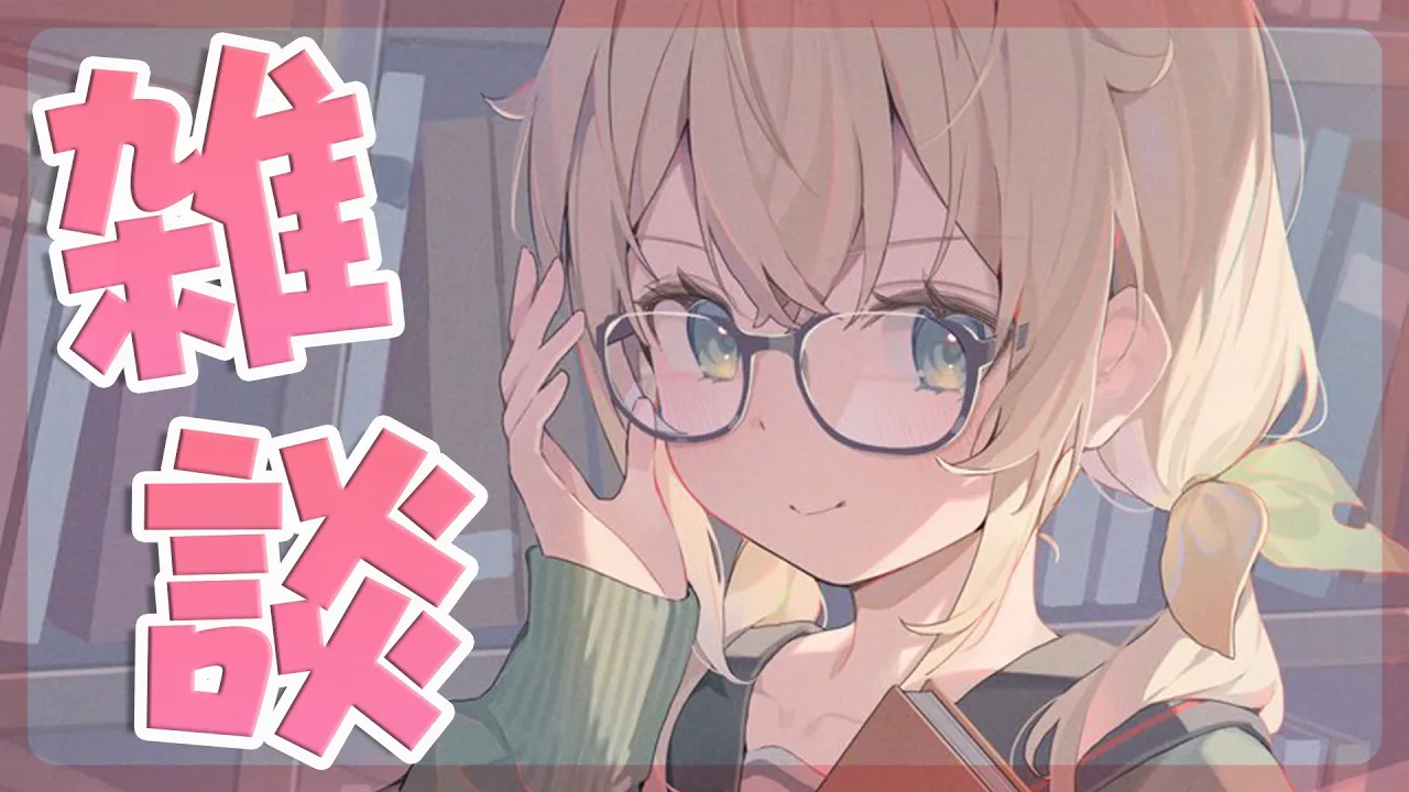 【雑談】色々ギリギリな人の久しぶり雑談💭1週間ほど配信おやすみ#shorts 【風真いろは/ホロライブ】